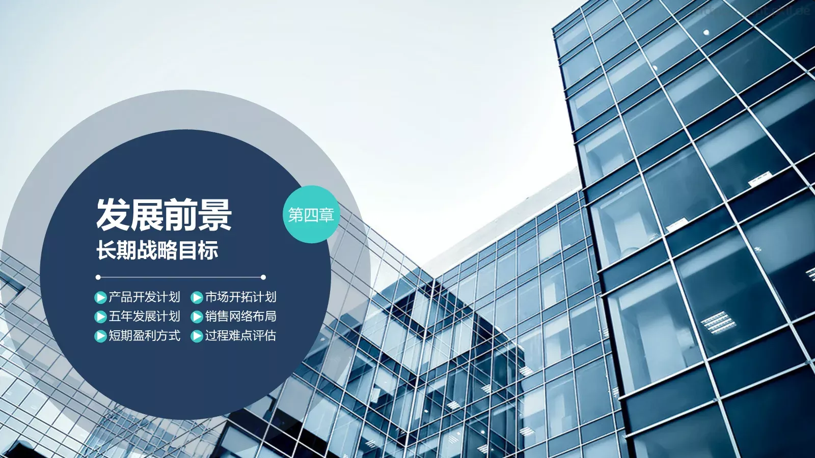 企业荣誉展示PPT模板 第 31 页预览图