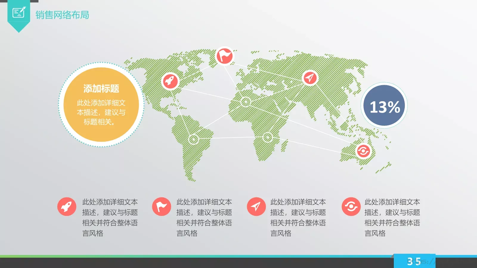 企业荣誉展示PPT模板 第 35 页预览图