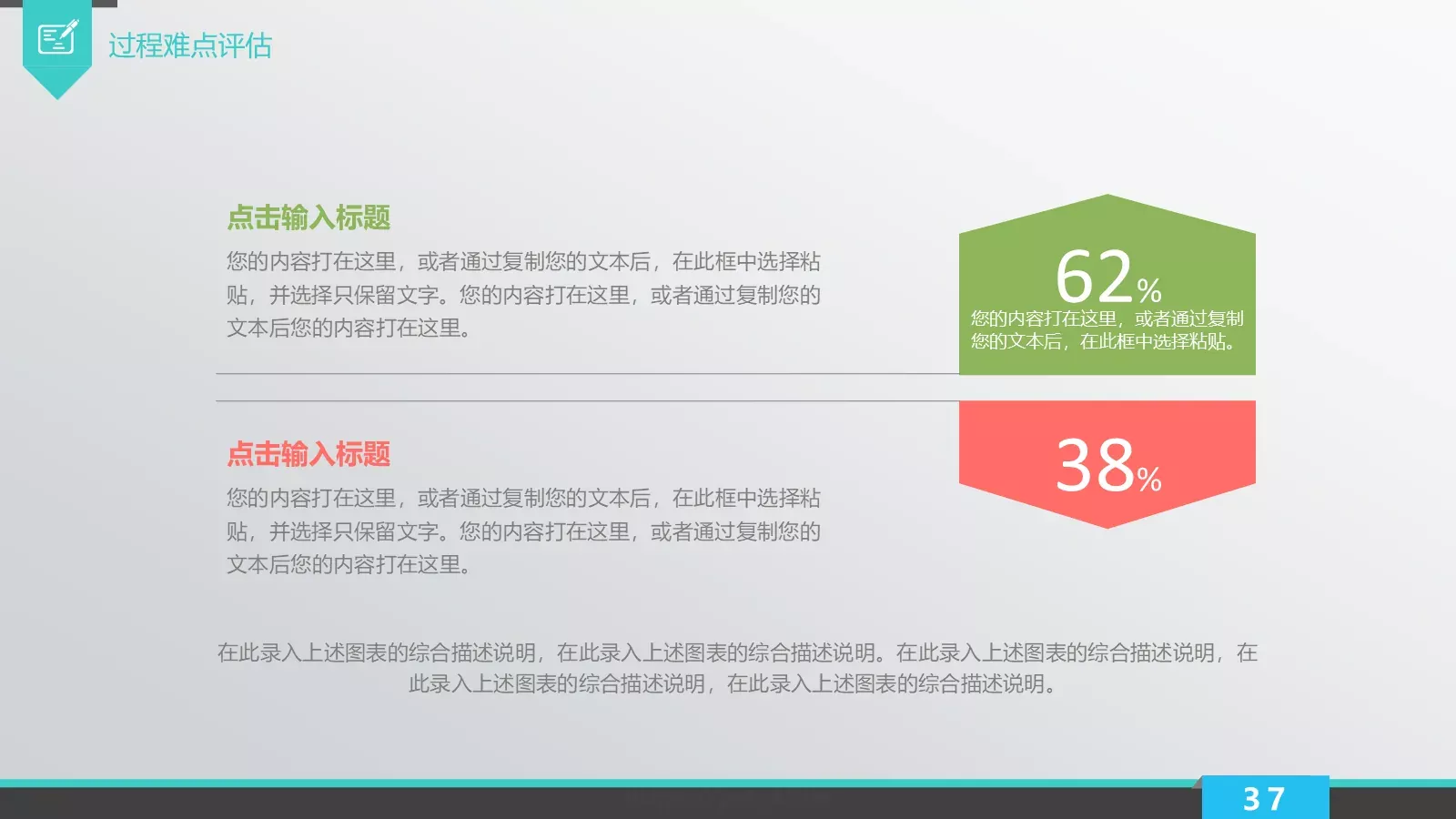 企业荣誉展示PPT模板 第 37 页预览图