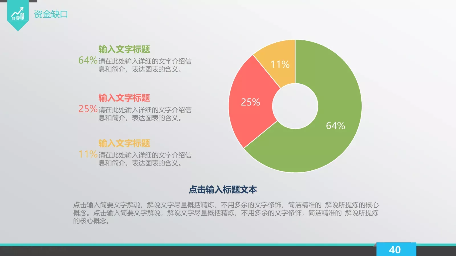 企业荣誉展示PPT模板 第 40 页预览图