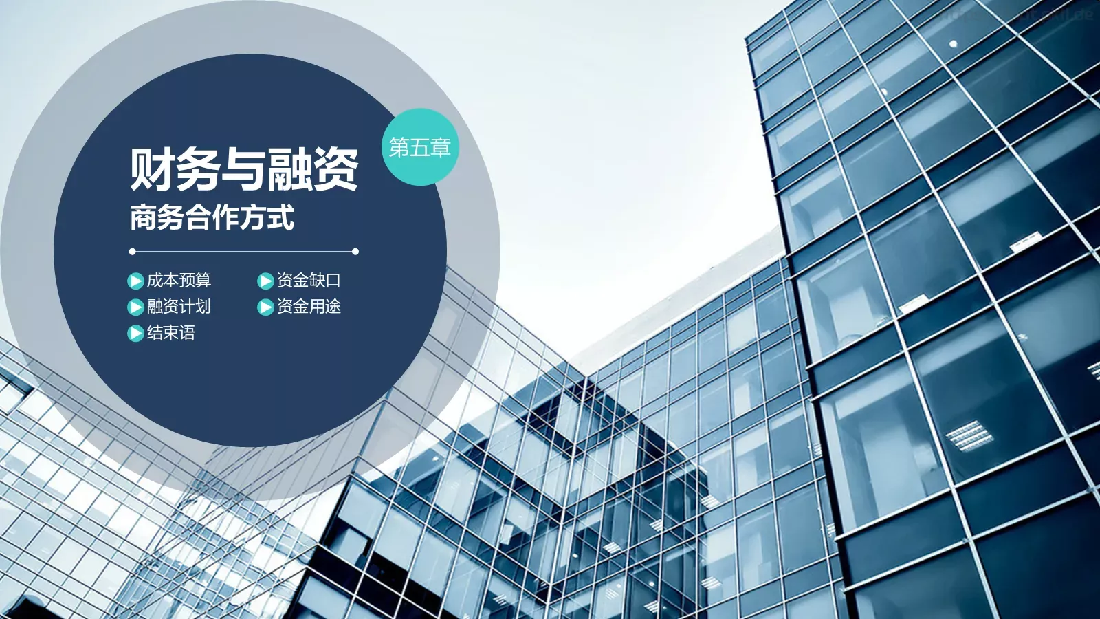 企业荣誉展示PPT模板 第 38 页预览图