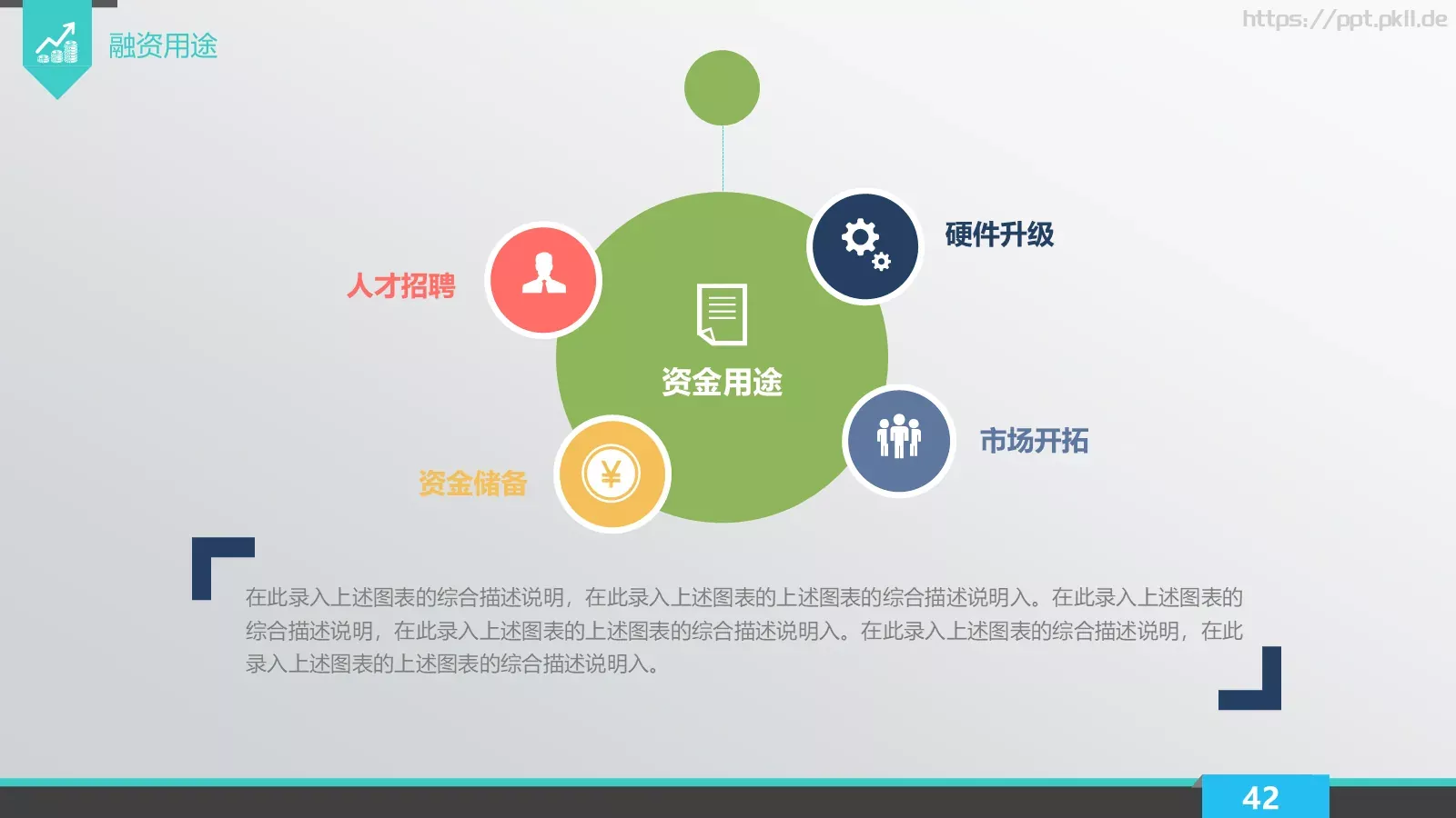 企业荣誉展示PPT模板 第 42 页预览图