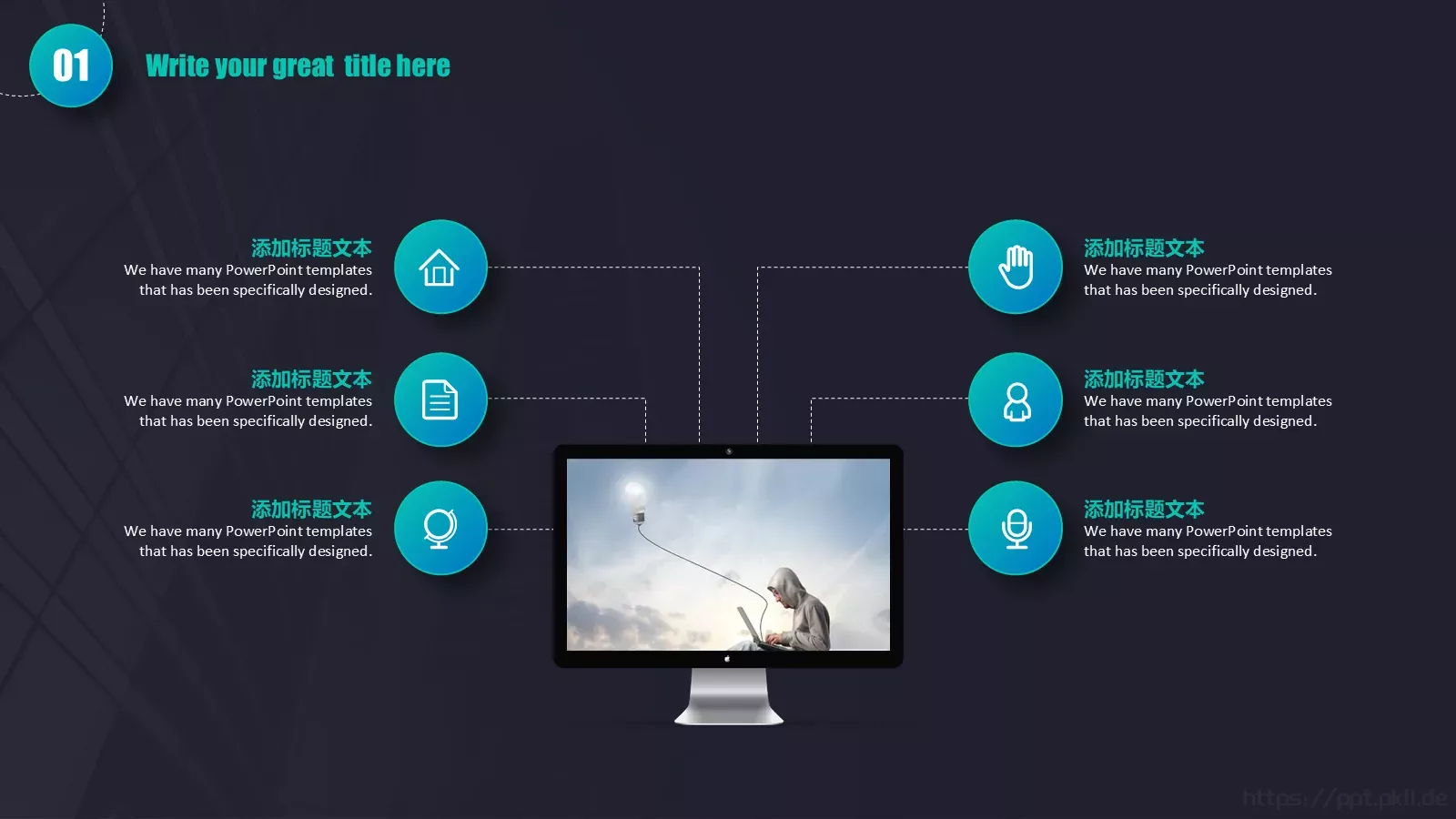 商业合作创业融资公司宣传PPT模板 第 5 页预览图
