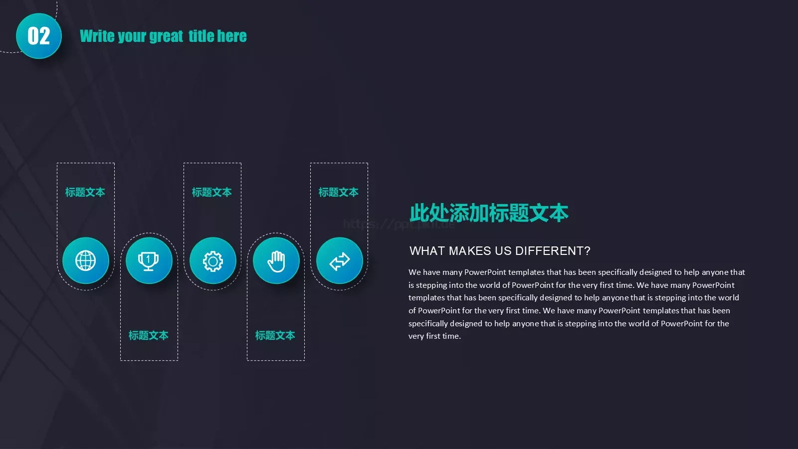 商业合作创业融资公司宣传PPT模板 第 10 页预览图