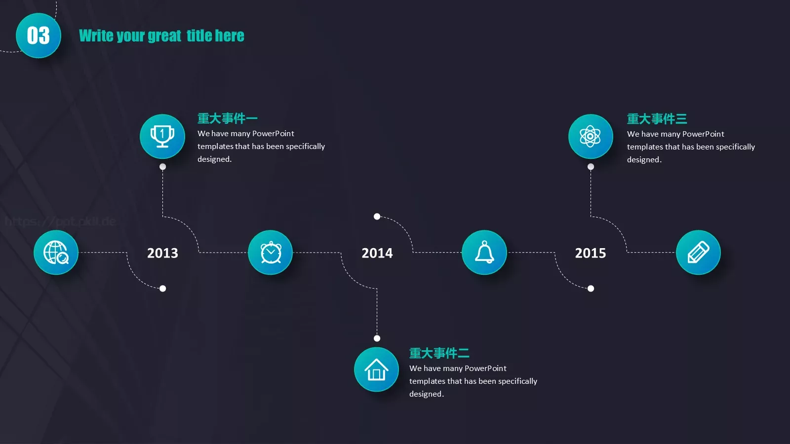 商业合作创业融资公司宣传PPT模板 第 14 页预览图