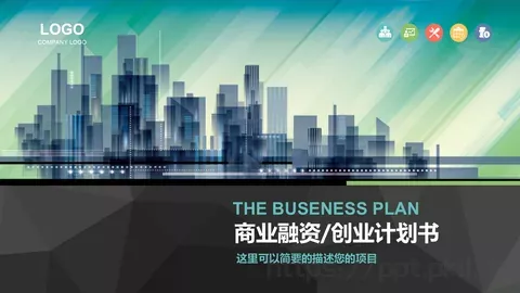 商业融资路演PPT模板 缩略图