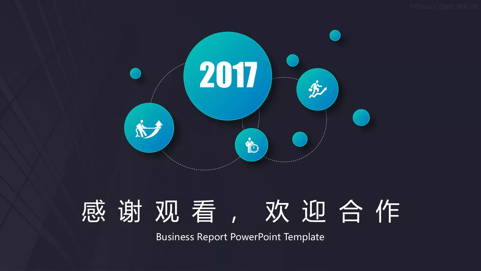 商业合作创业融资公司宣传PPT模板 第 28 页预览图