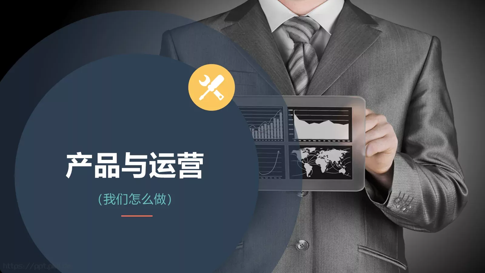 商业融资路演PPT模板 第 17 页预览图