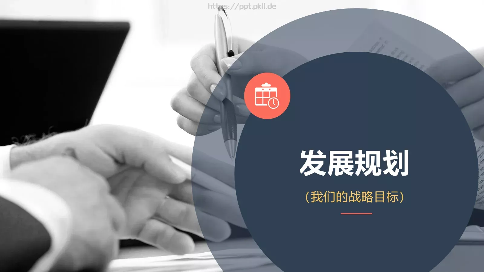 商业融资路演PPT模板 第 24 页预览图