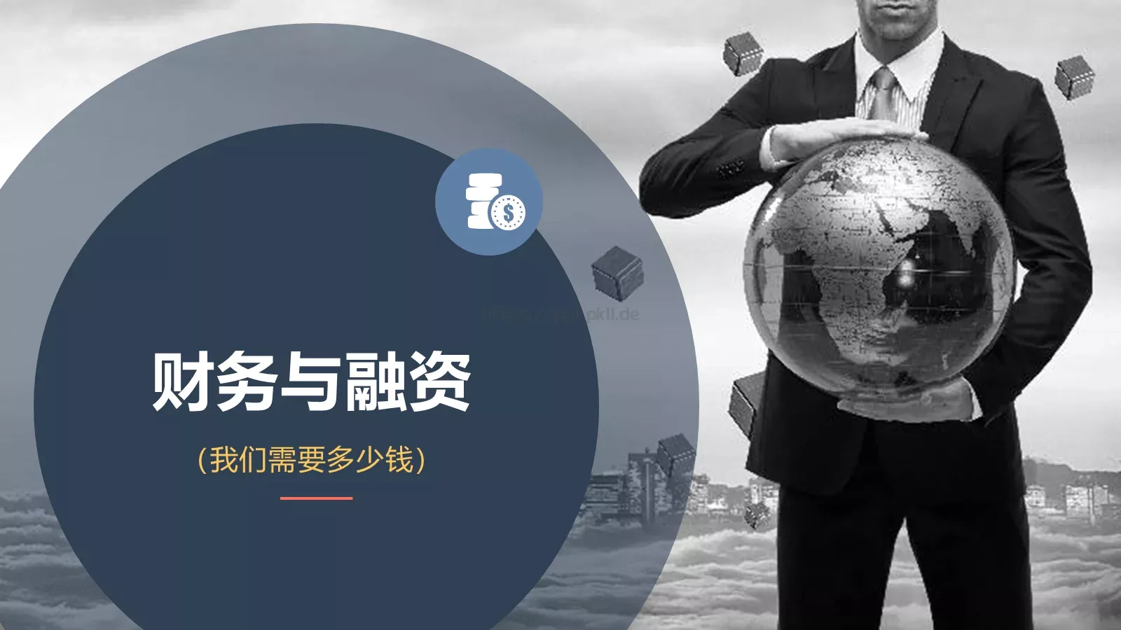 商业融资路演PPT模板 第 30 页预览图