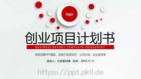 创业项目计划书PPT模板 缩略图