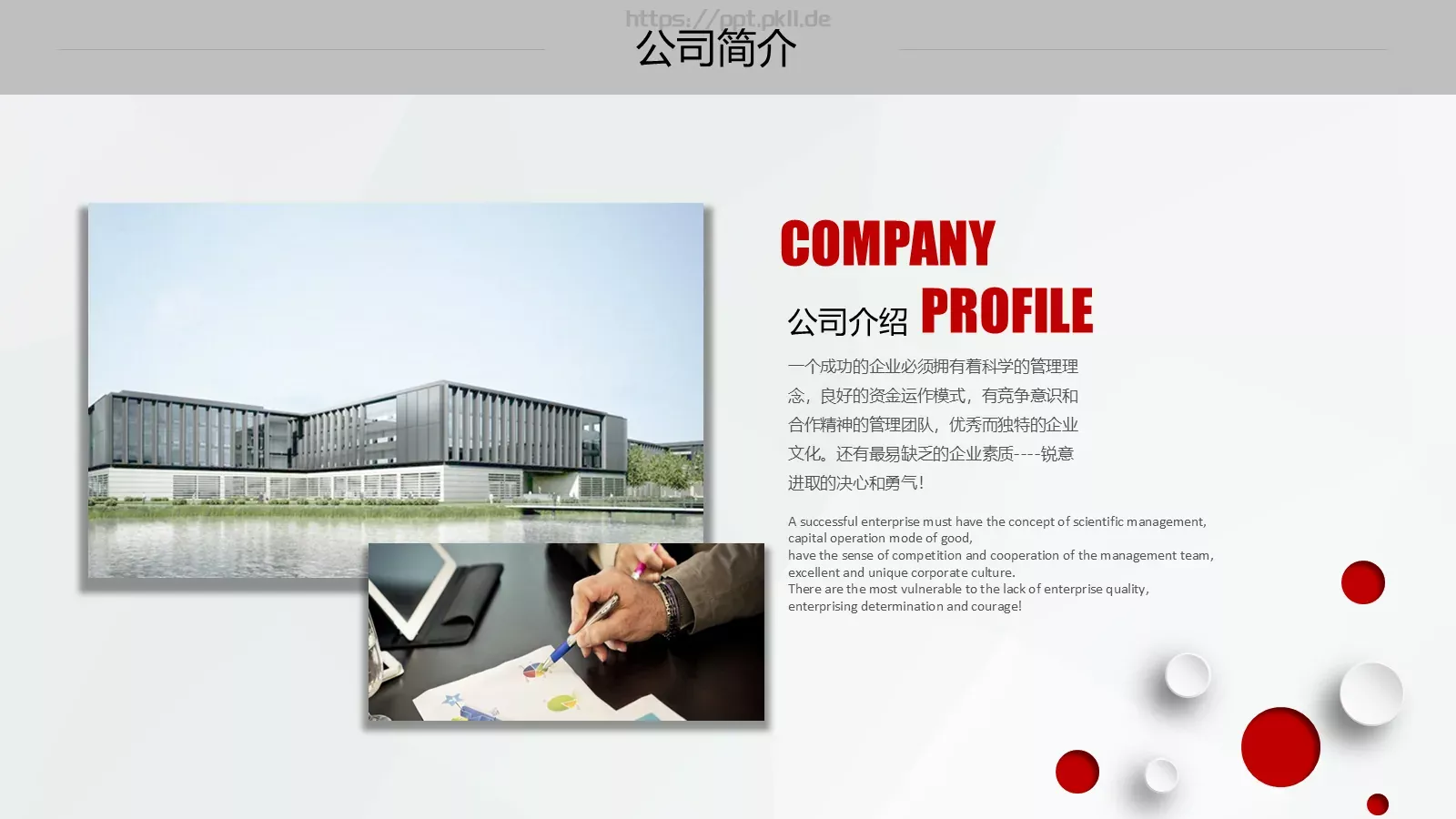 创业项目计划书PPT模板 第 4 页缩略图