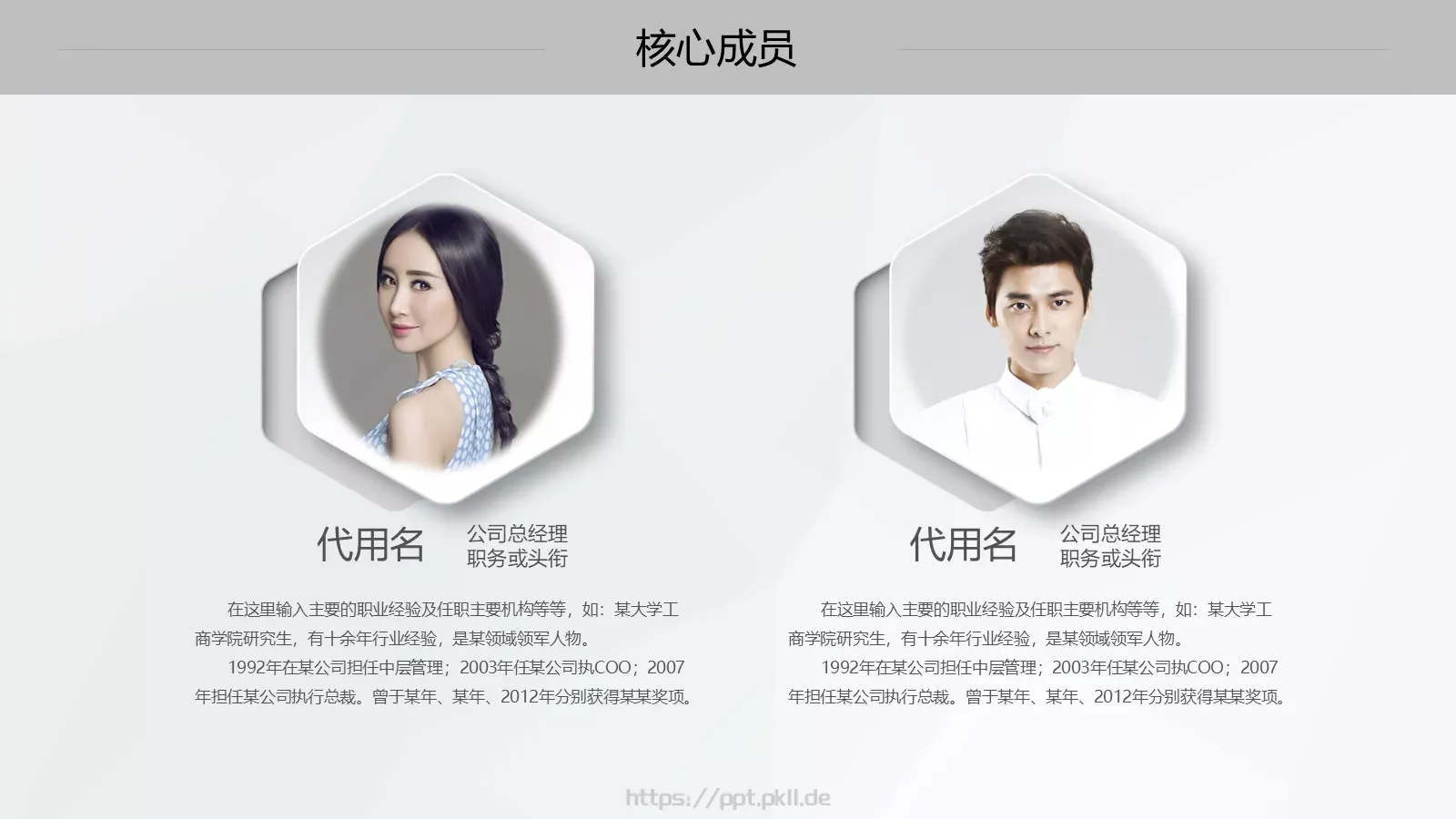 创业项目计划书PPT模板 第 7 页预览图