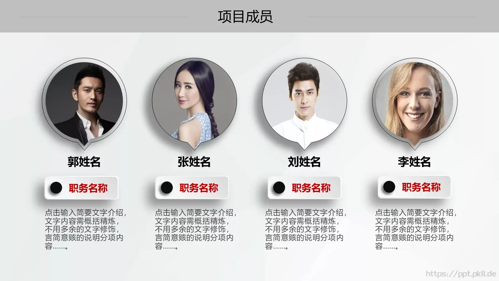 创业项目计划书PPT模板 第 6 页预览图