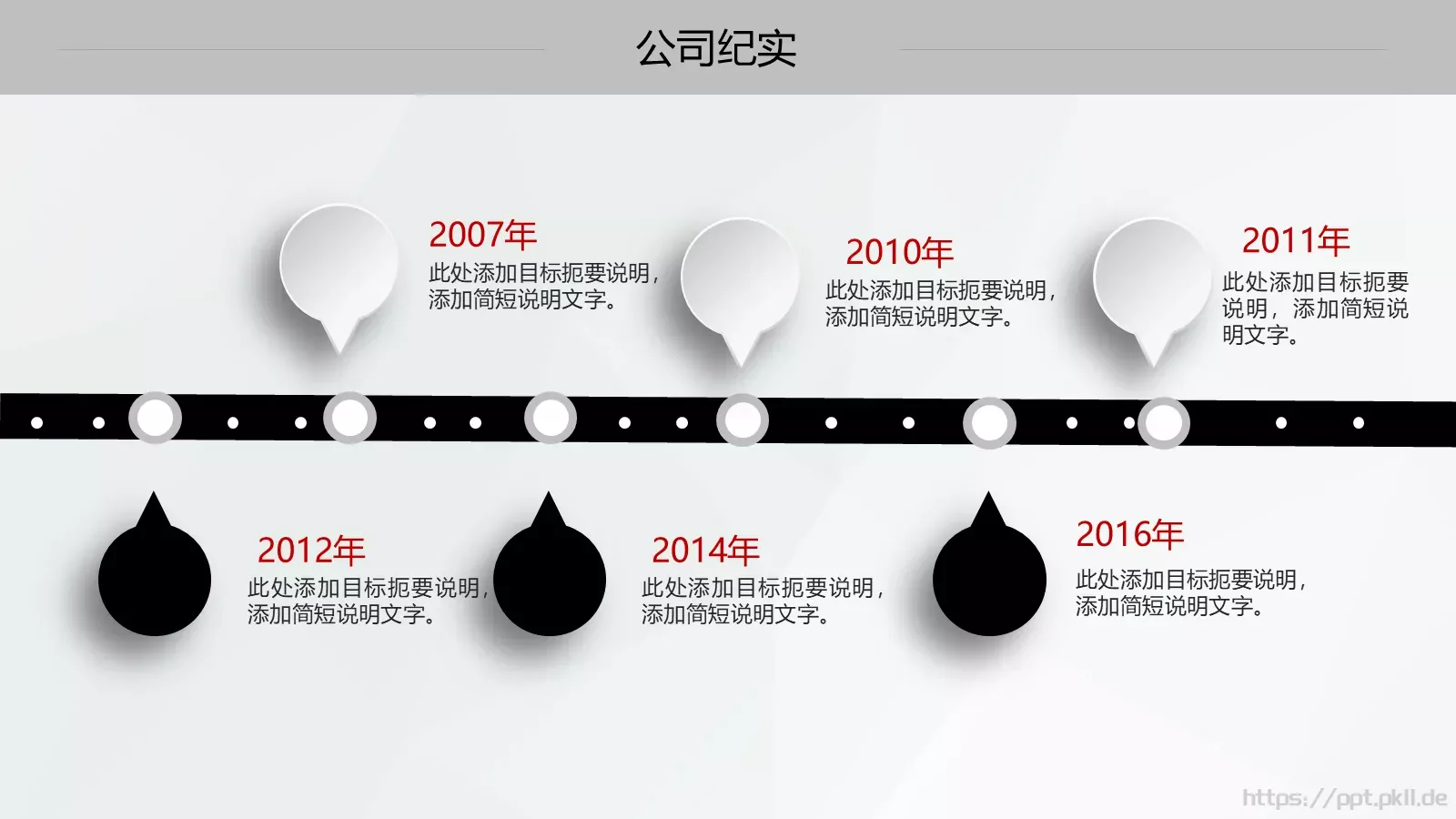 创业项目计划书PPT模板 第 9 页预览图