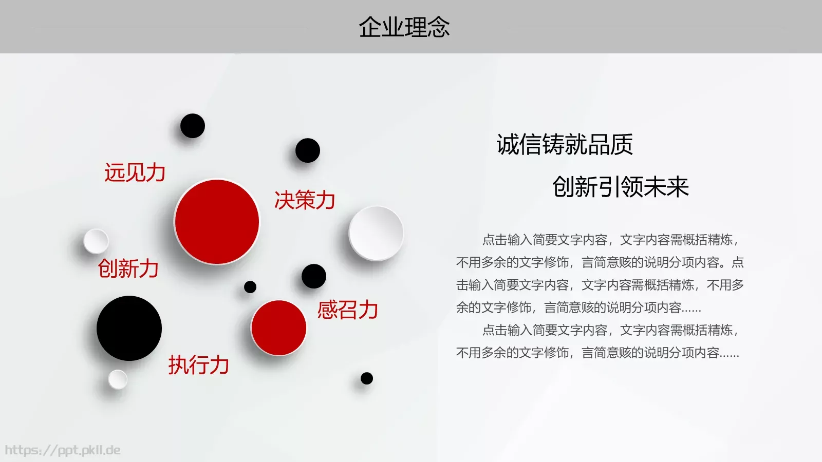 创业项目计划书PPT模板 第 10 页预览图