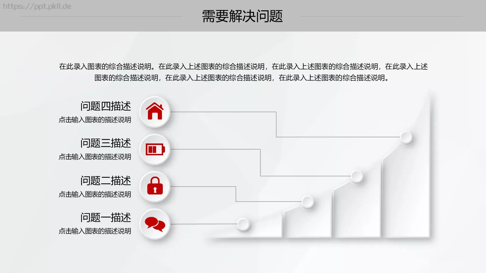 创业项目计划书PPT模板 第 14 页预览图