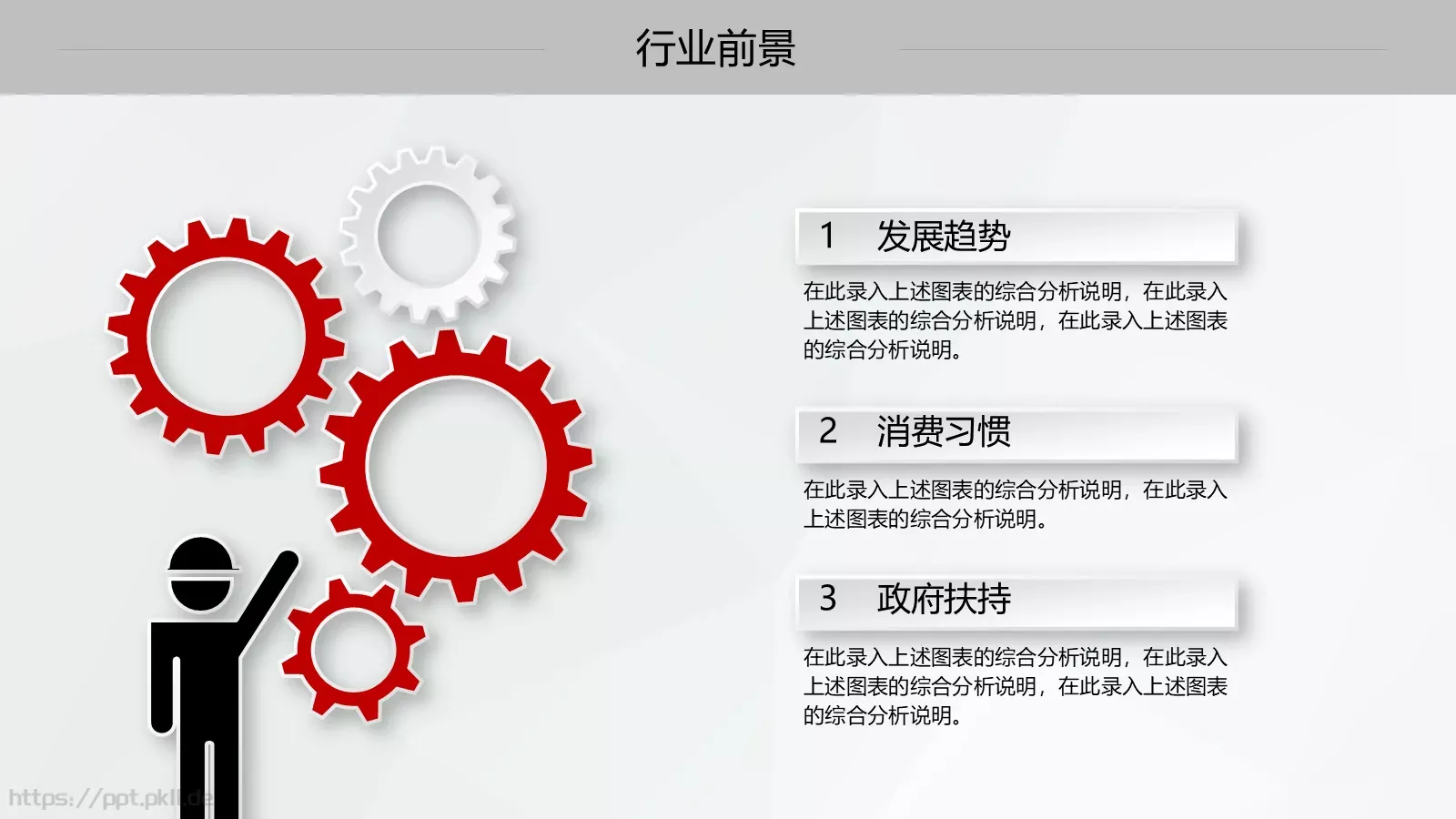 创业项目计划书PPT模板 第 15 页预览图