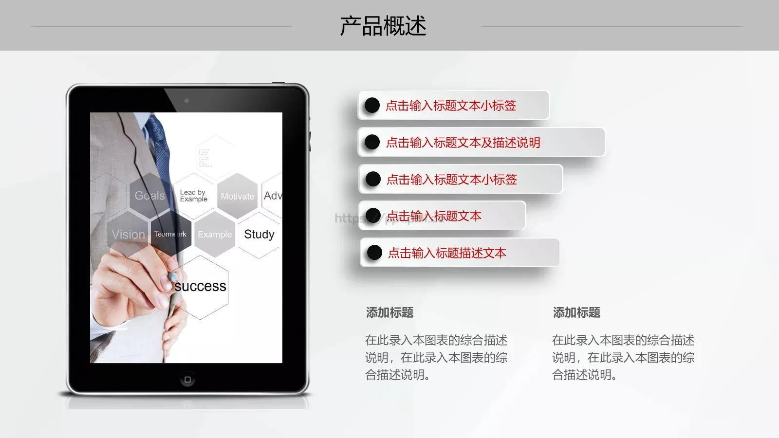 创业项目计划书PPT模板 第 20 页预览图