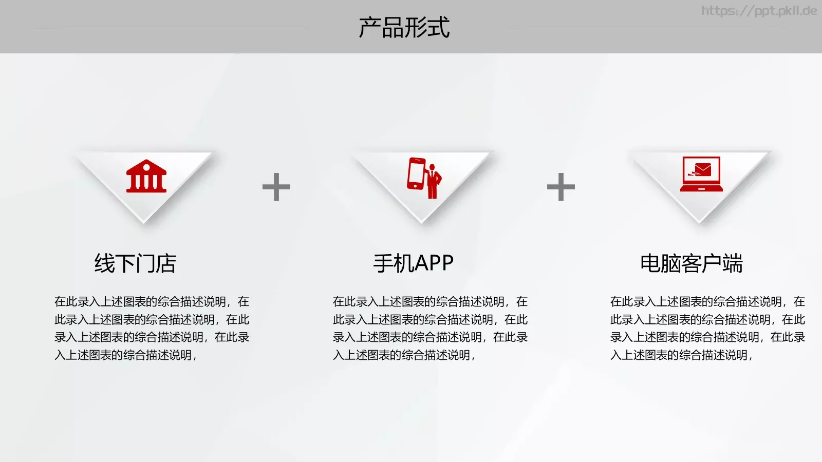 创业项目计划书PPT模板 第 21 页预览图