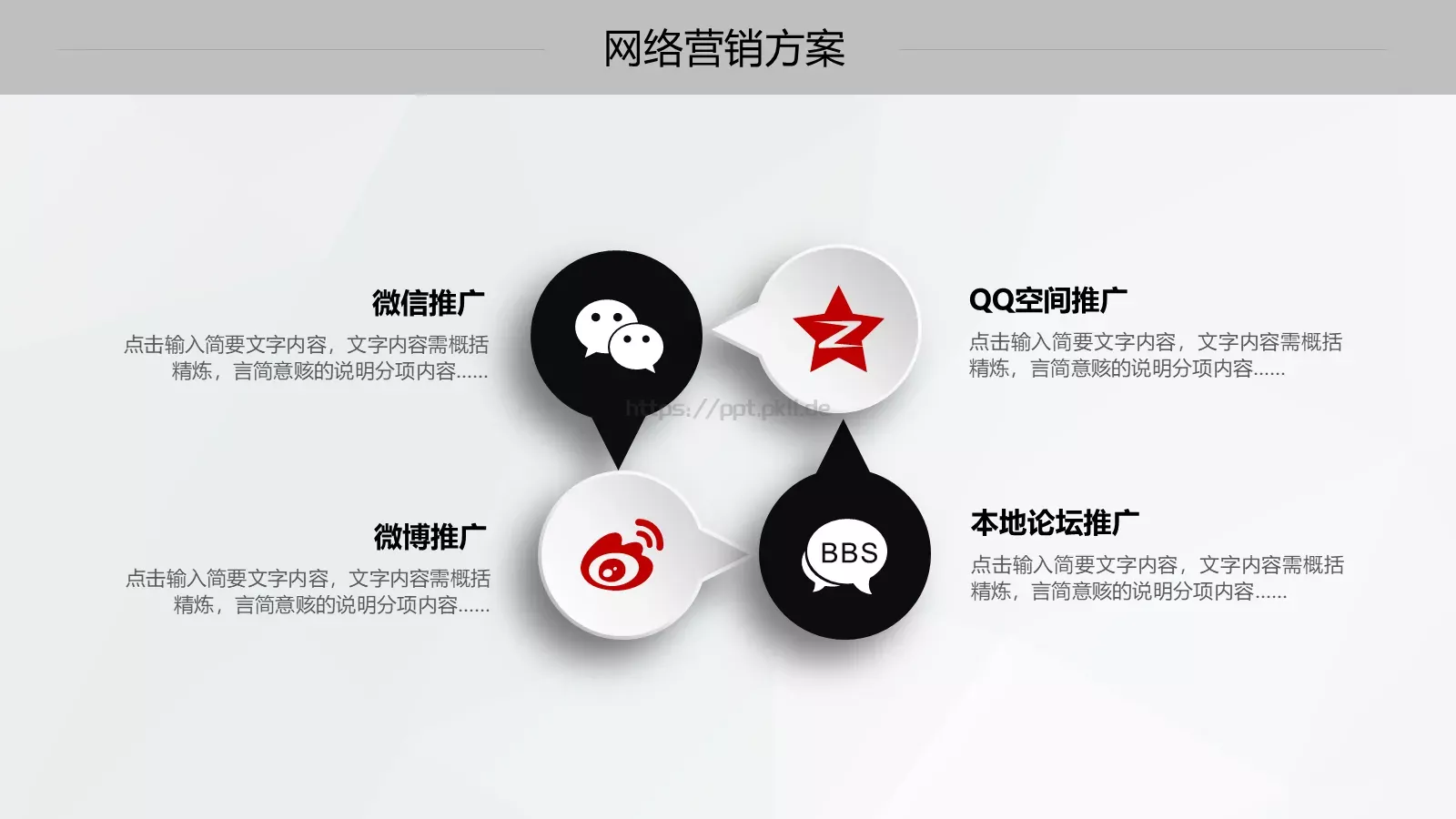 创业项目计划书PPT模板 第 23 页预览图