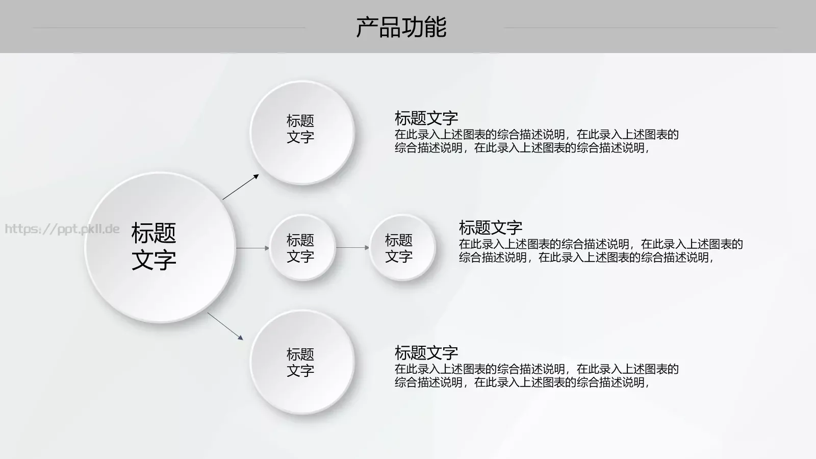 创业项目计划书PPT模板 第 22 页预览图