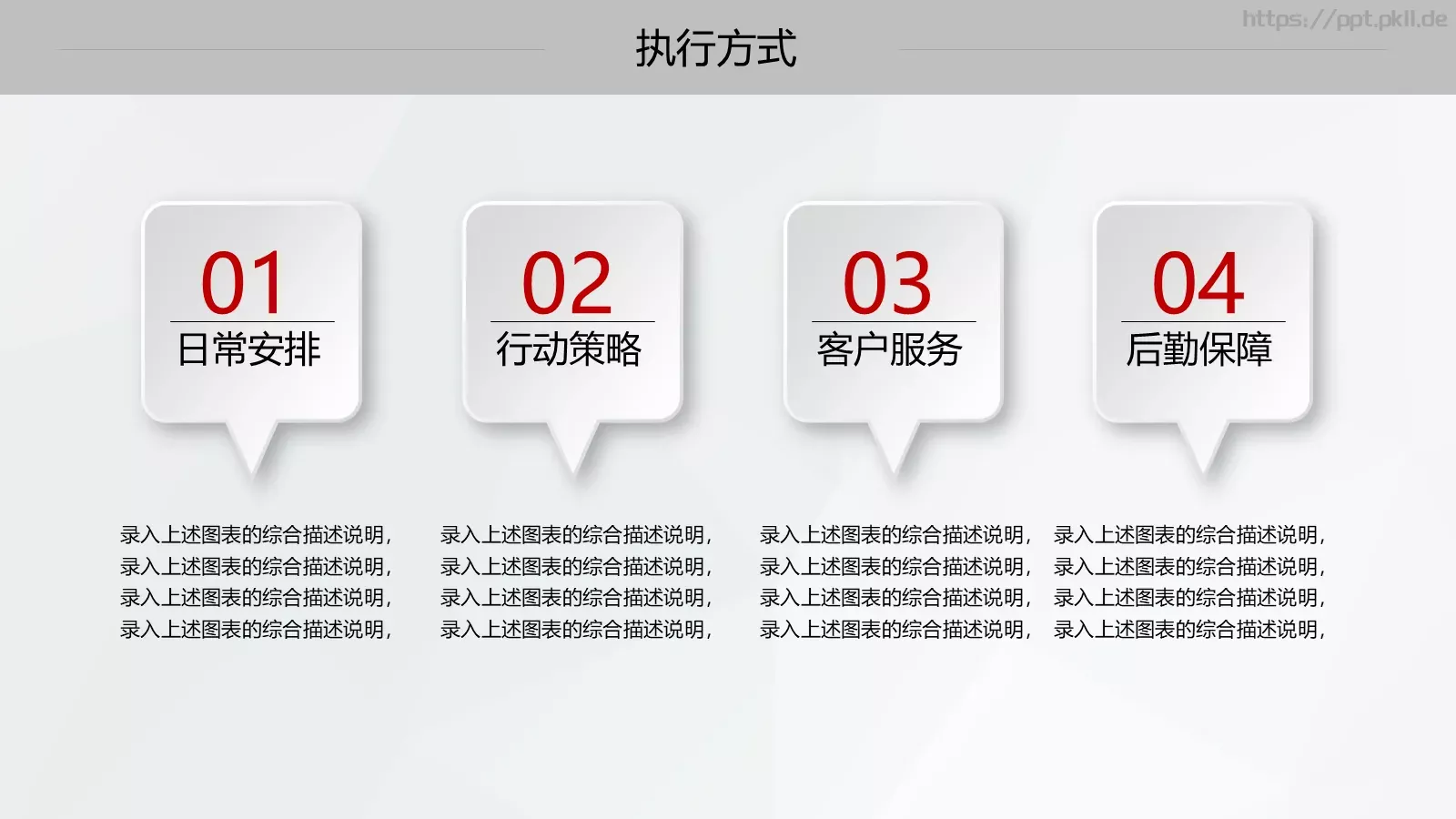 创业项目计划书PPT模板 第 25 页预览图
