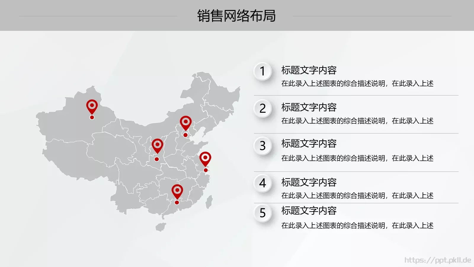 创业项目计划书PPT模板 第 32 页预览图