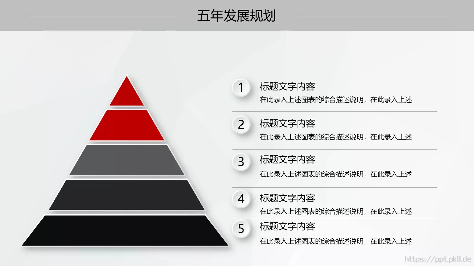 创业项目计划书PPT模板 第 31 页预览图