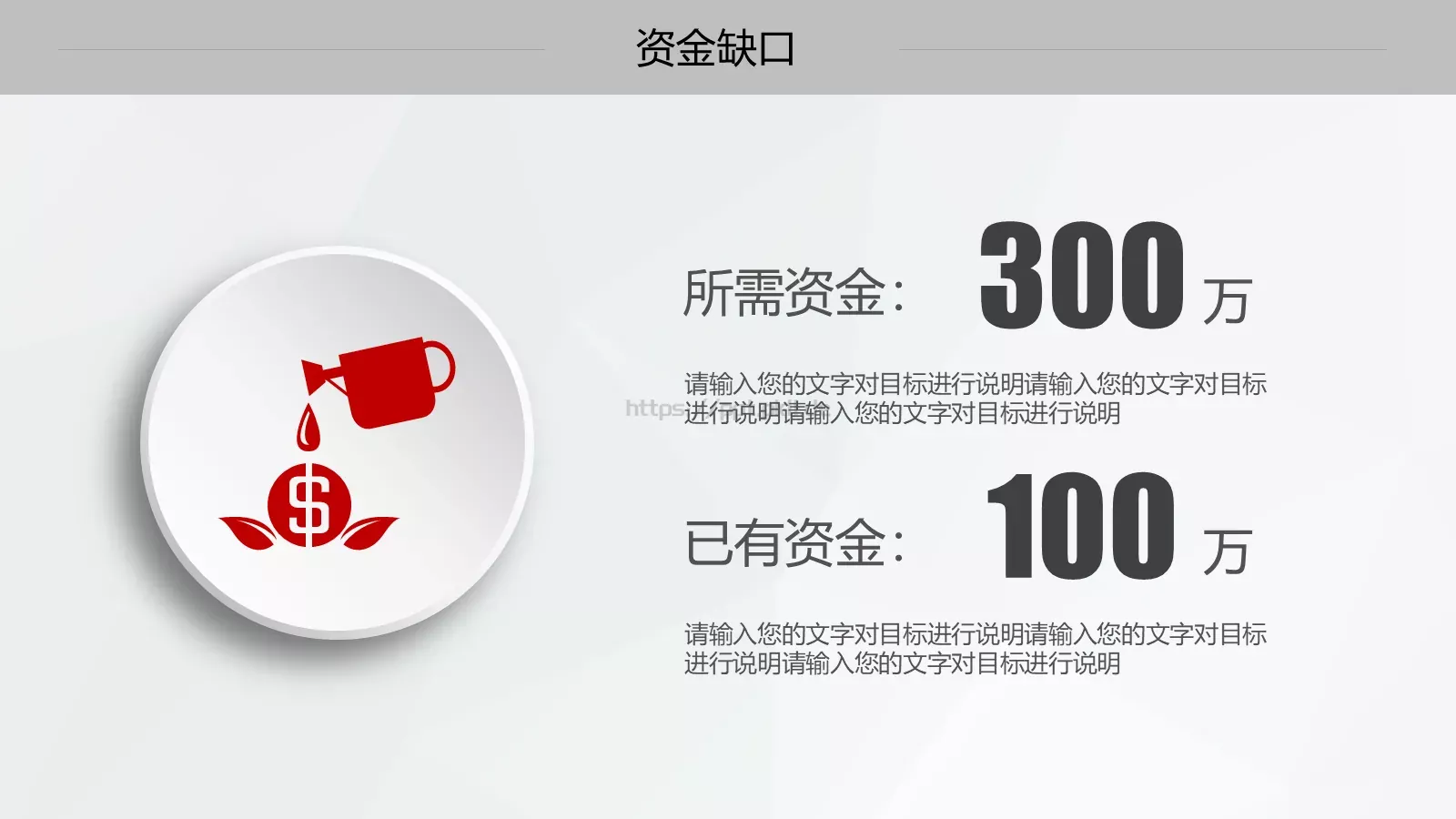 创业项目计划书PPT模板 第 36 页预览图