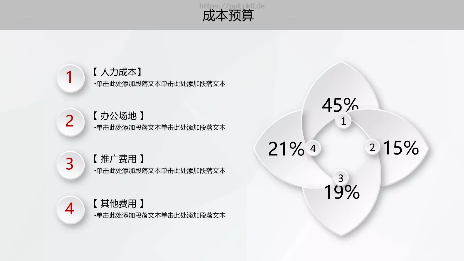 创业项目计划书PPT模板 第 35 页预览图