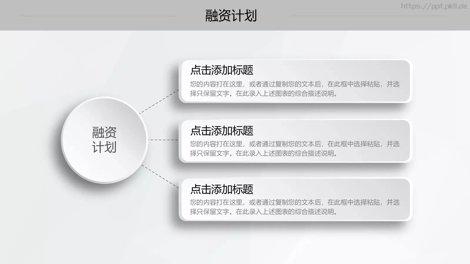 创业项目计划书PPT模板 第 37 页预览图