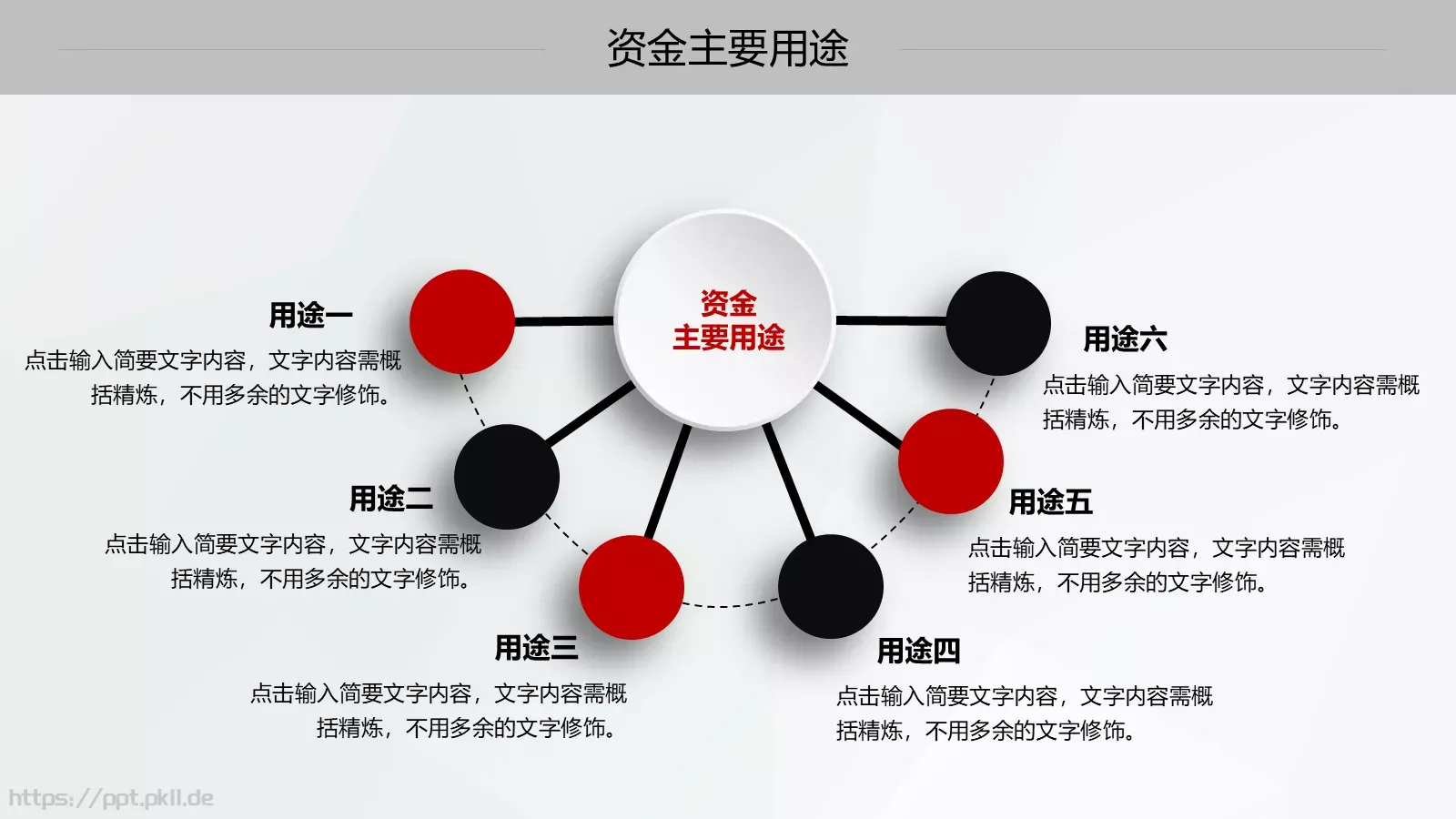 创业项目计划书PPT模板 第 38 页预览图