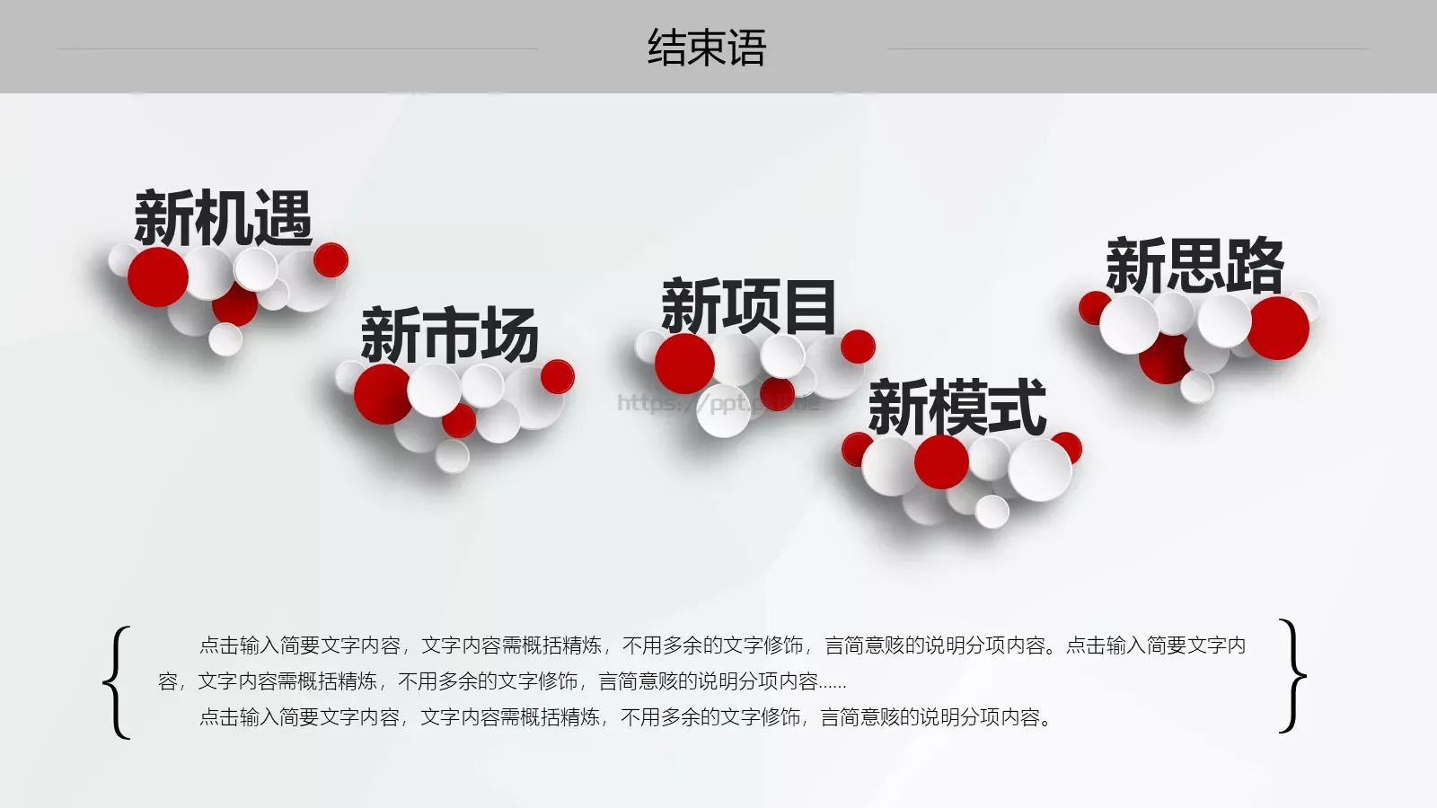 创业项目计划书PPT模板 第 39 页预览图