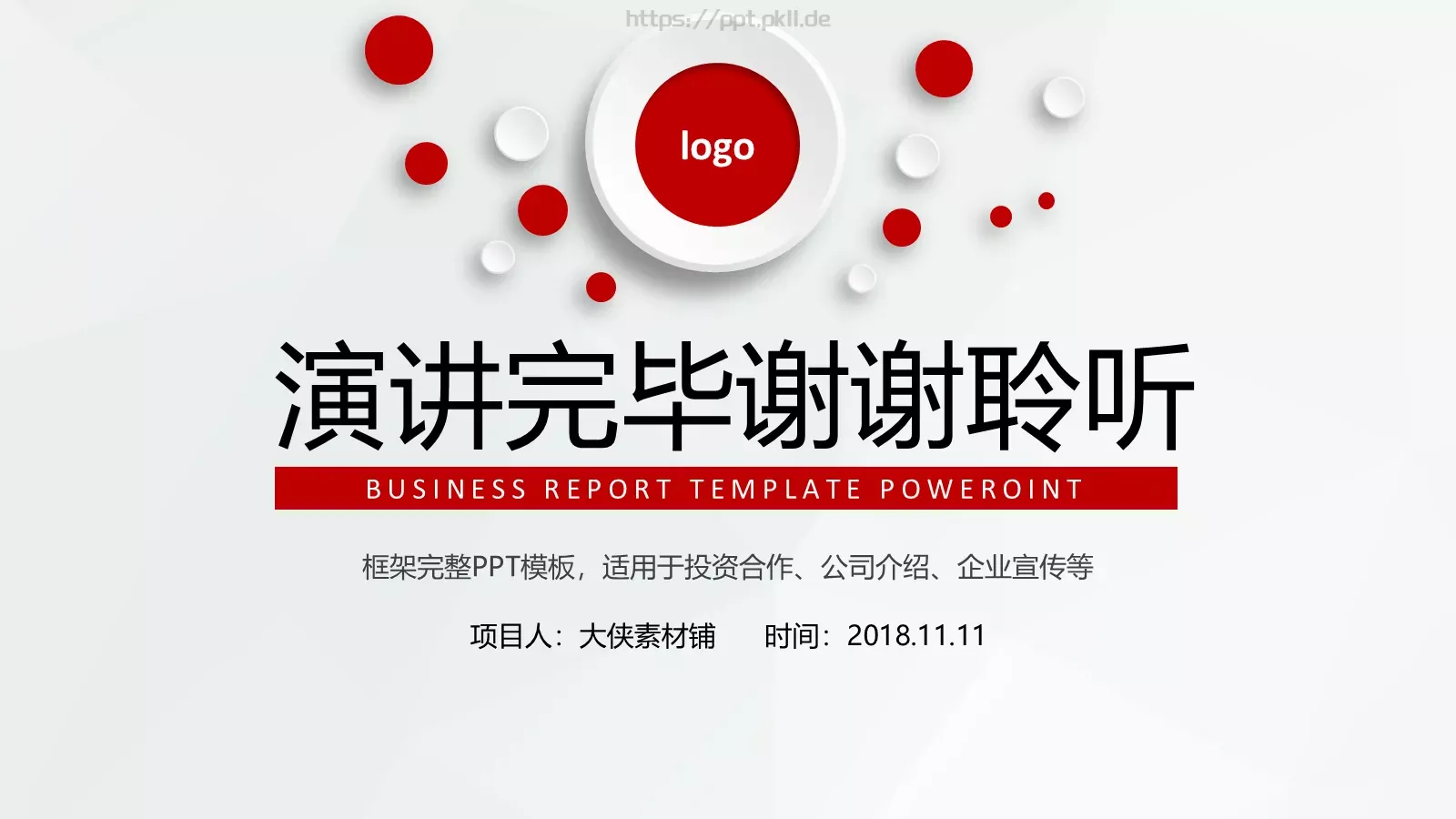创业项目计划书PPT模板 第 40 页预览图