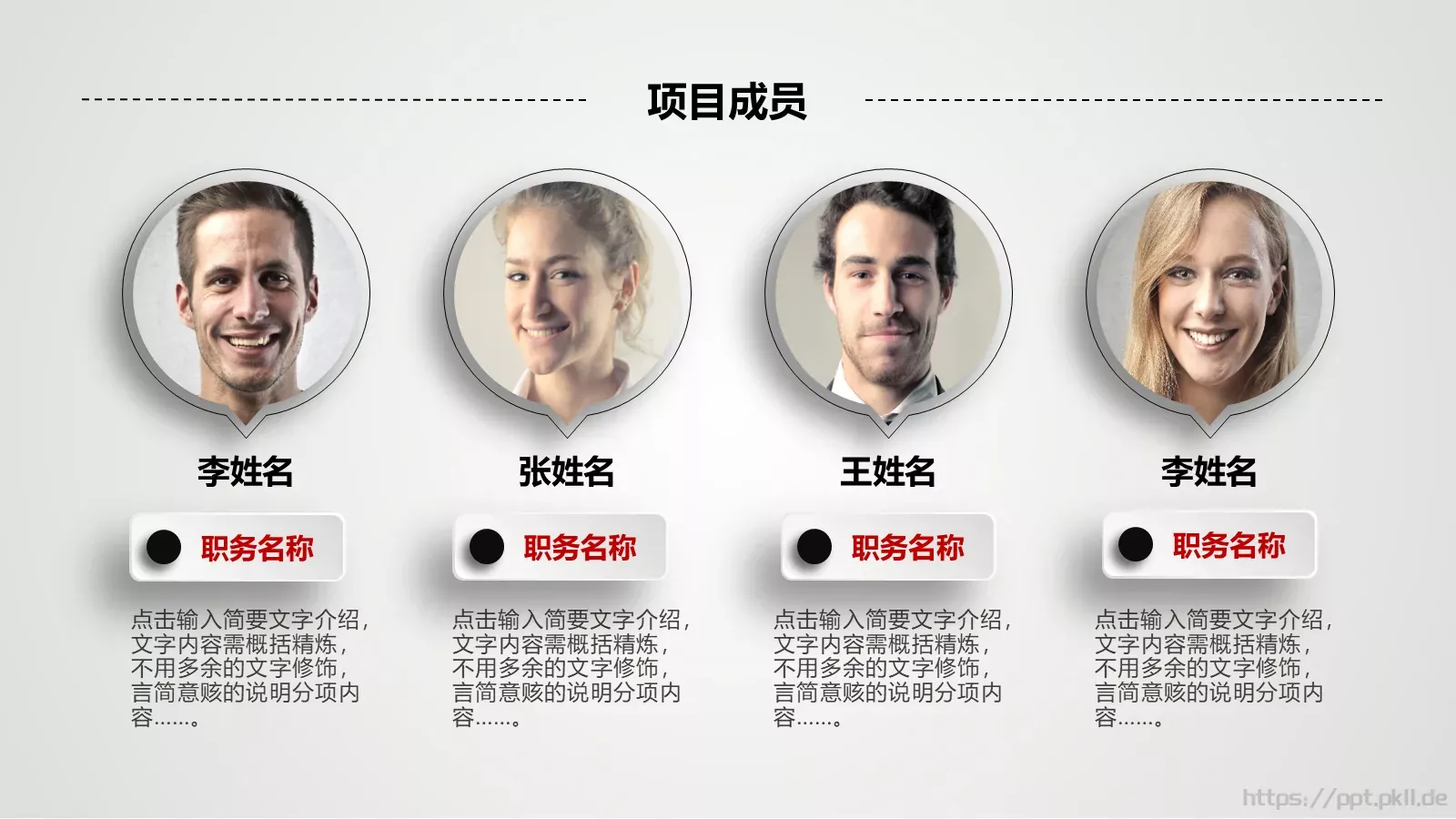 商业融资公司介绍PPT模板 第 6 页预览图