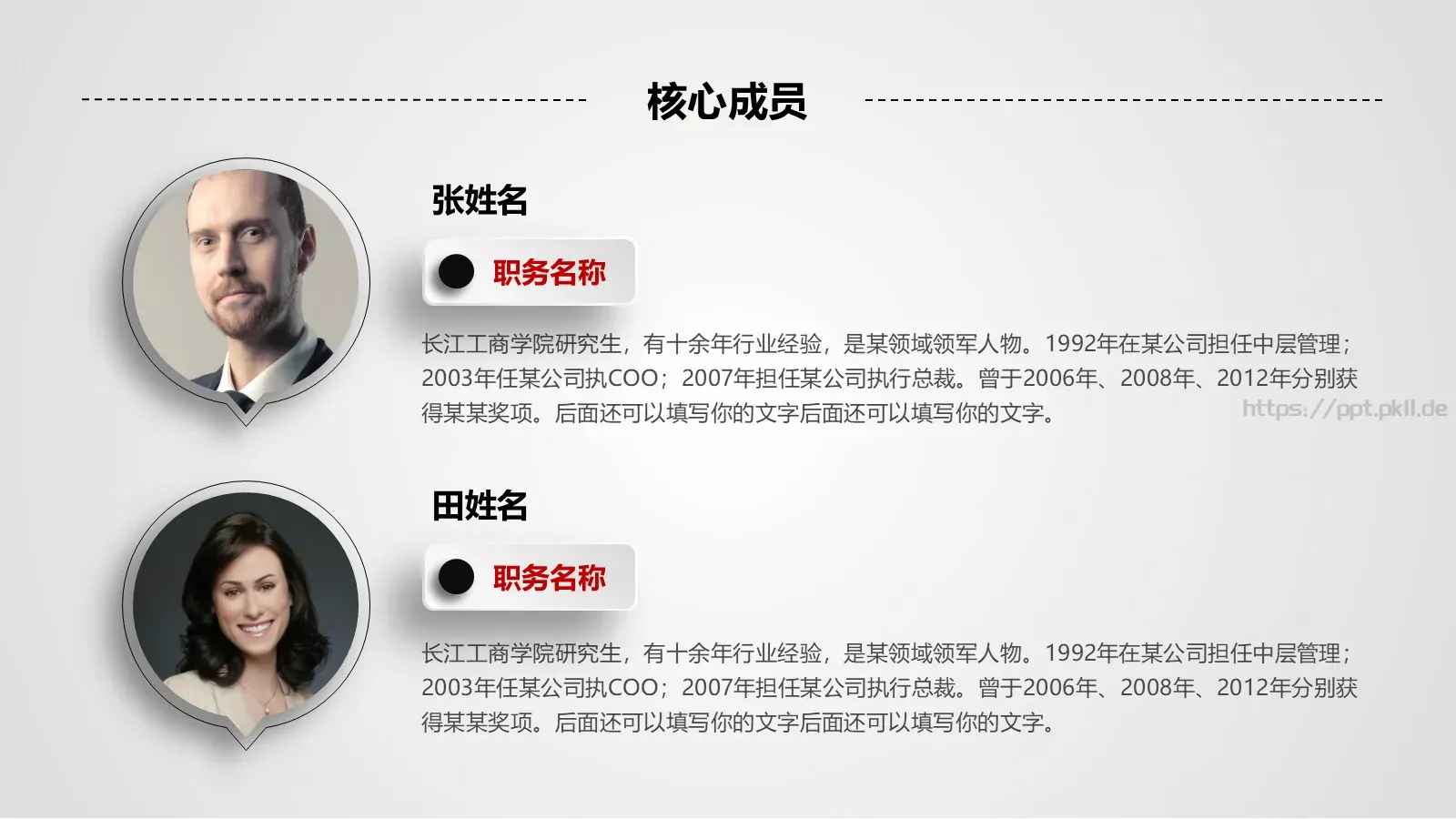 商业融资公司介绍PPT模板 第 7 页预览图