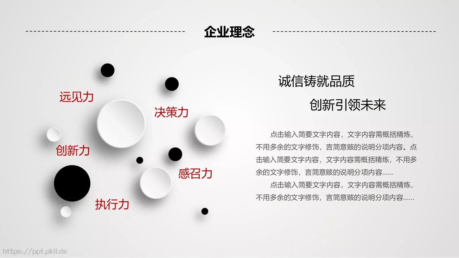 商业融资公司介绍PPT模板 第 10 页预览图