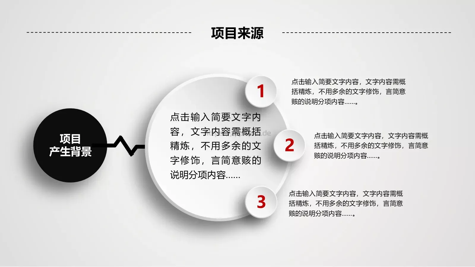 商业融资公司介绍PPT模板 第 12 页预览图