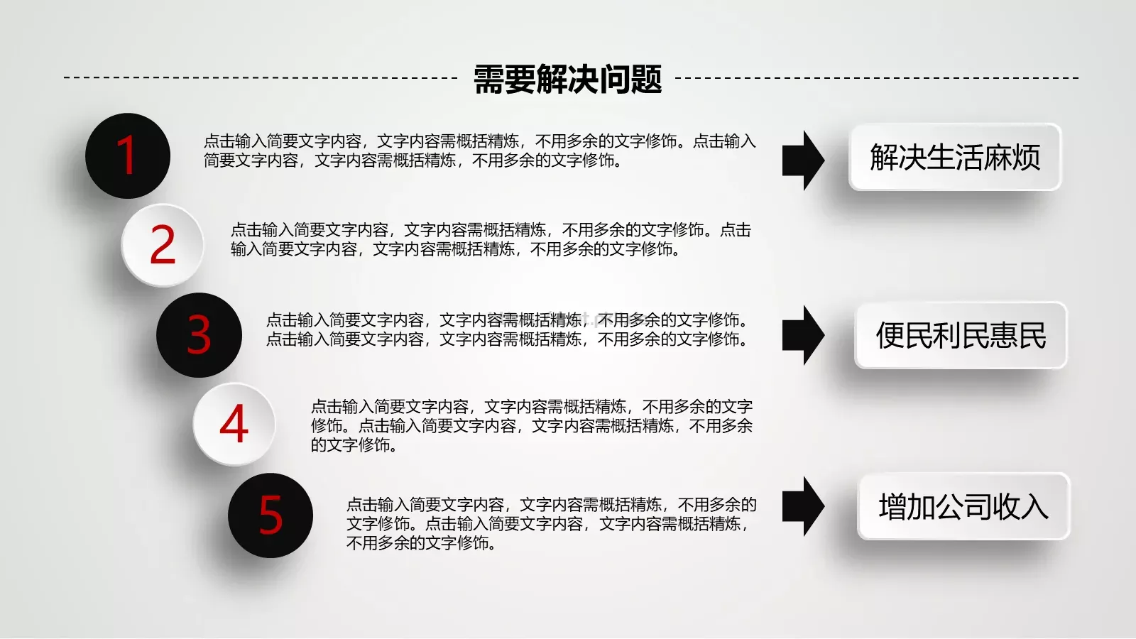 商业融资公司介绍PPT模板 第 14 页预览图