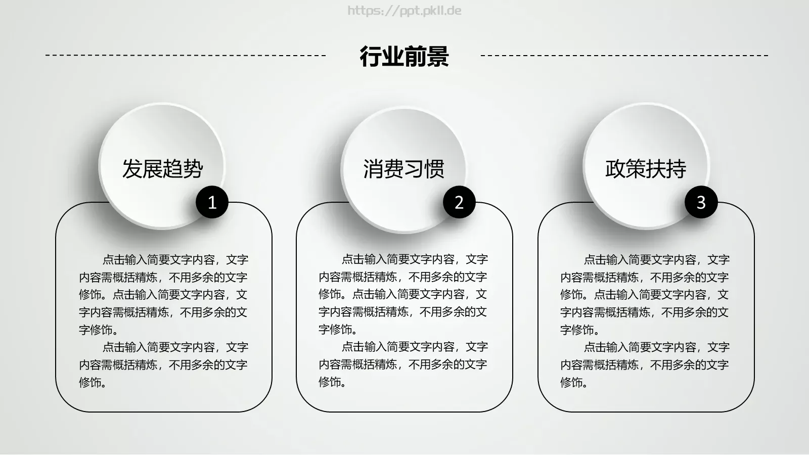 商业融资公司介绍PPT模板 第 15 页预览图