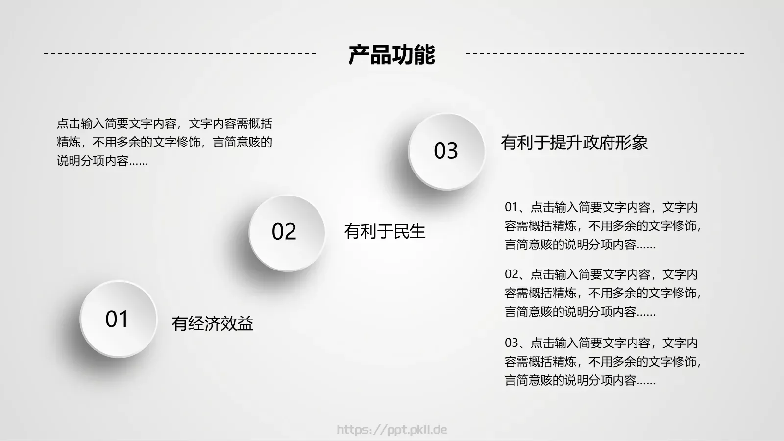 商业融资公司介绍PPT模板 第 22 页预览图