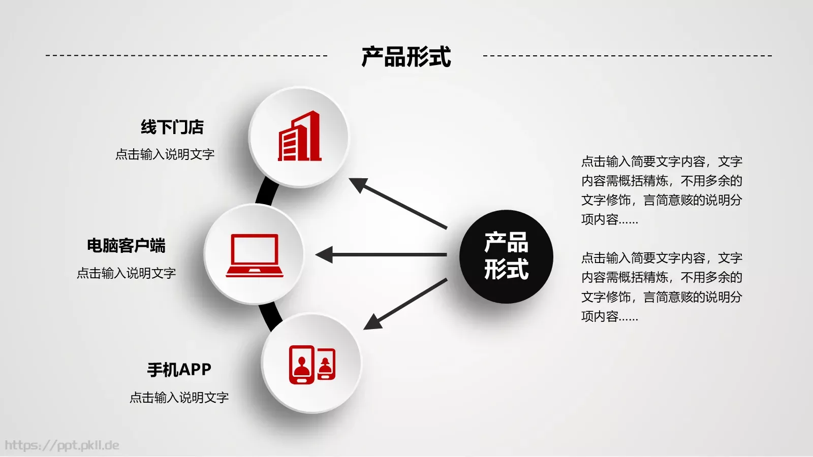 商业融资公司介绍PPT模板 第 21 页预览图