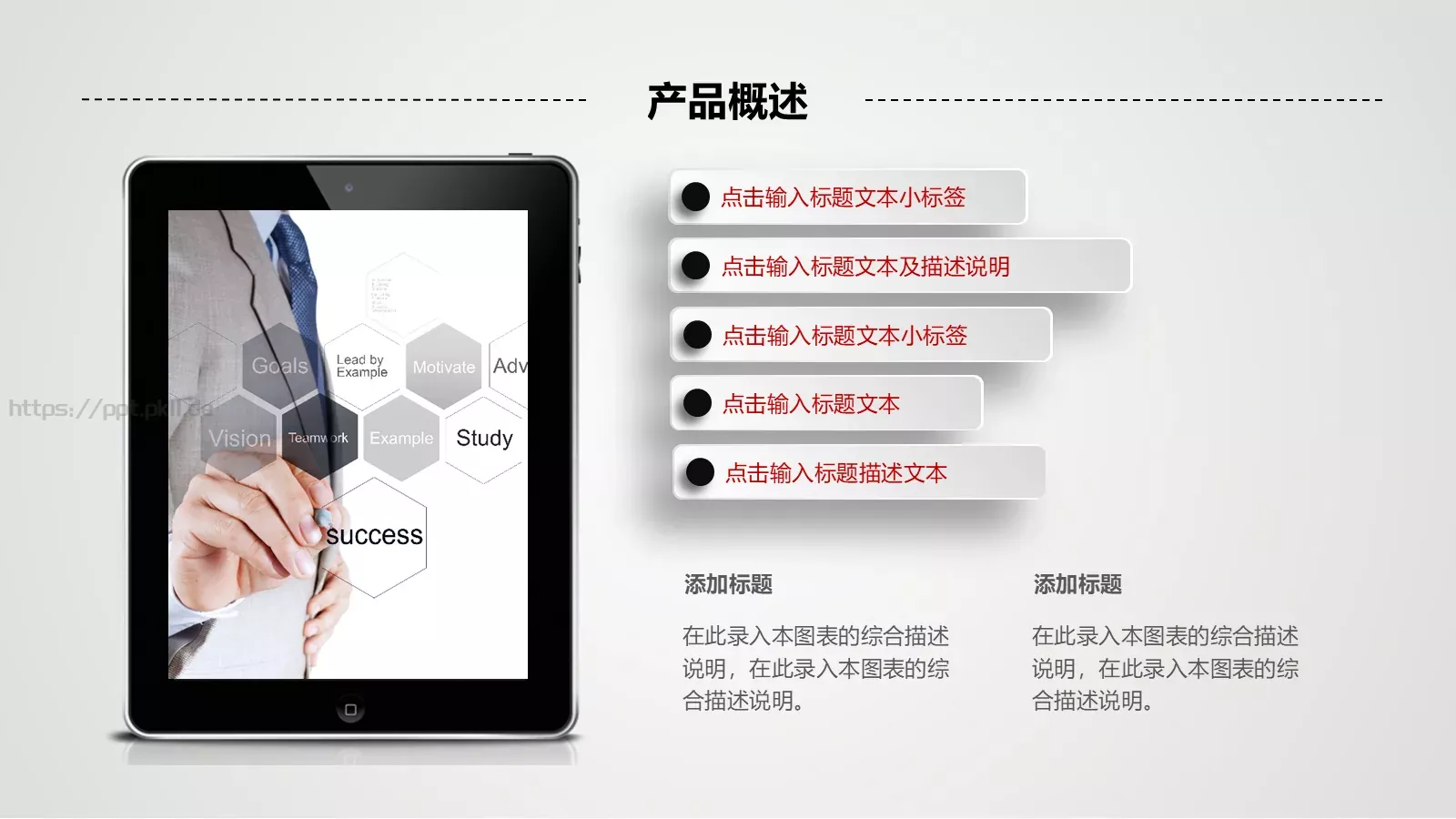 商业融资公司介绍PPT模板 第 20 页预览图