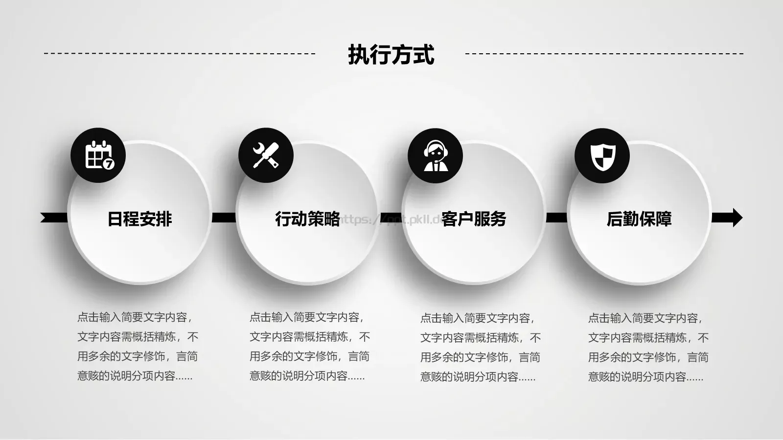 商业融资公司介绍PPT模板 第 25 页预览图