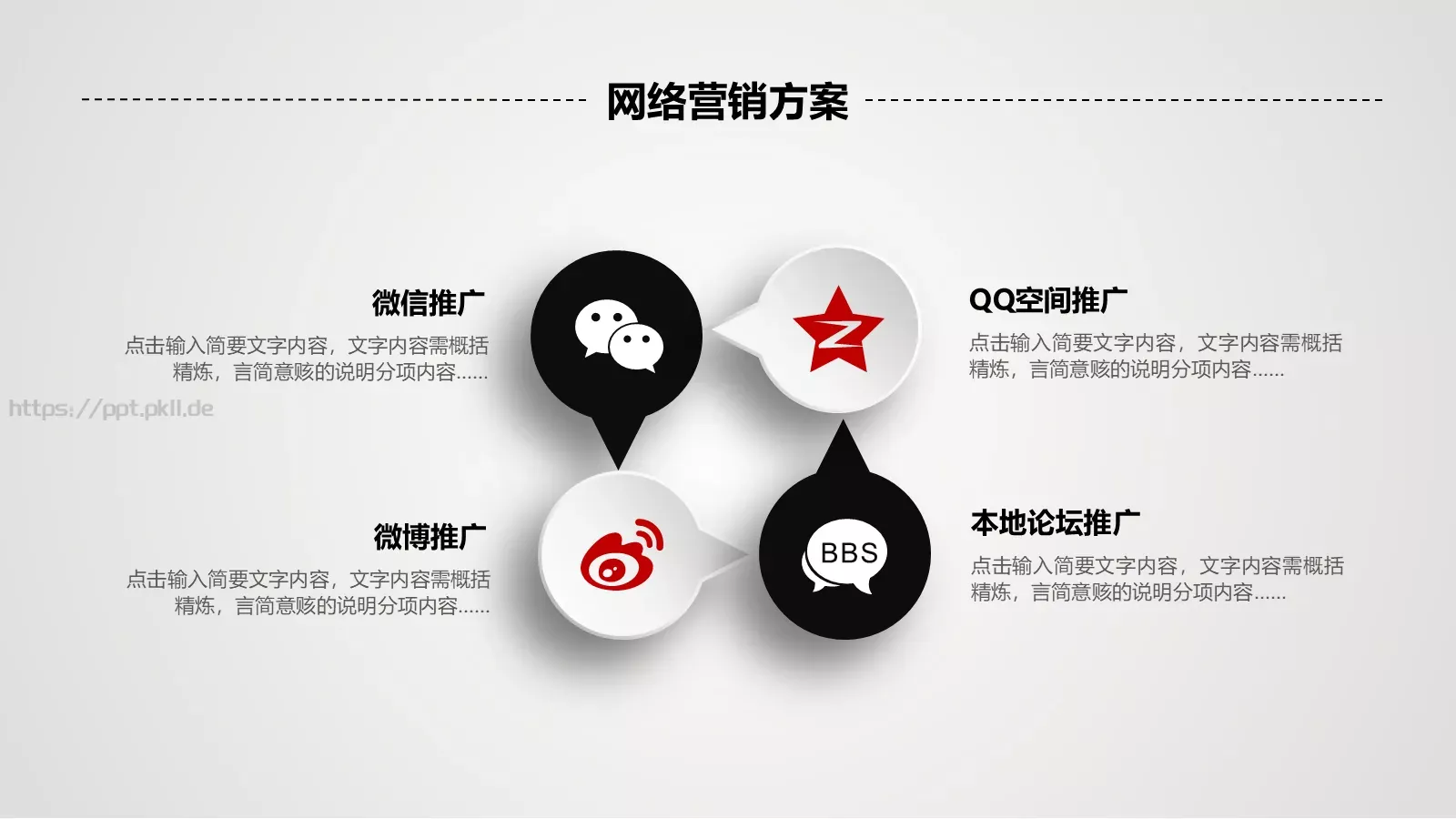 商业融资公司介绍PPT模板 第 23 页预览图