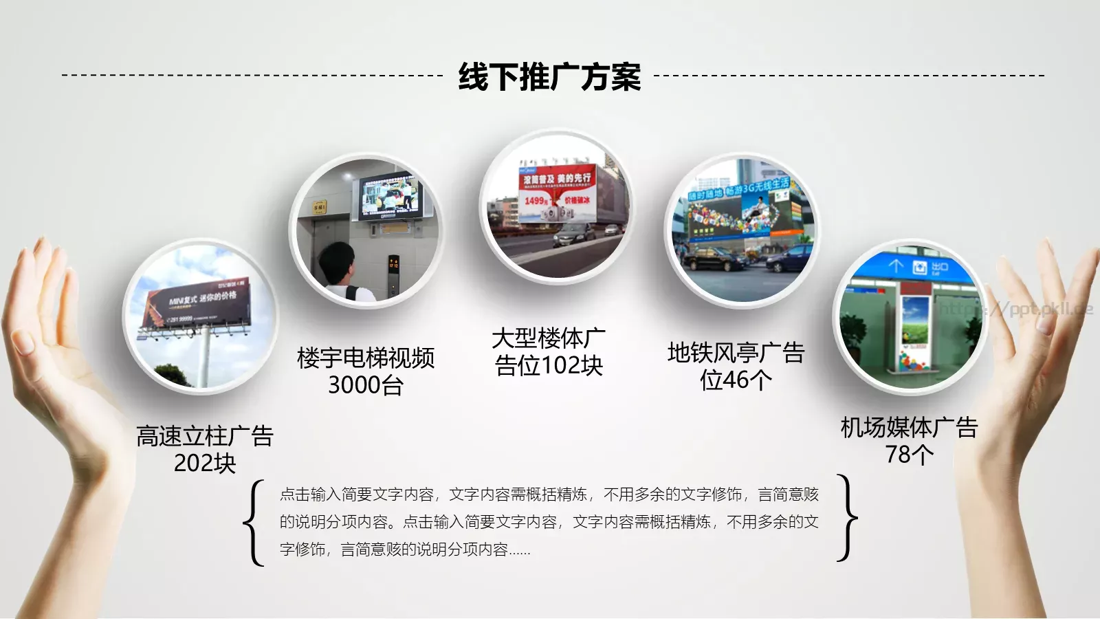 商业融资公司介绍PPT模板 第 24 页预览图