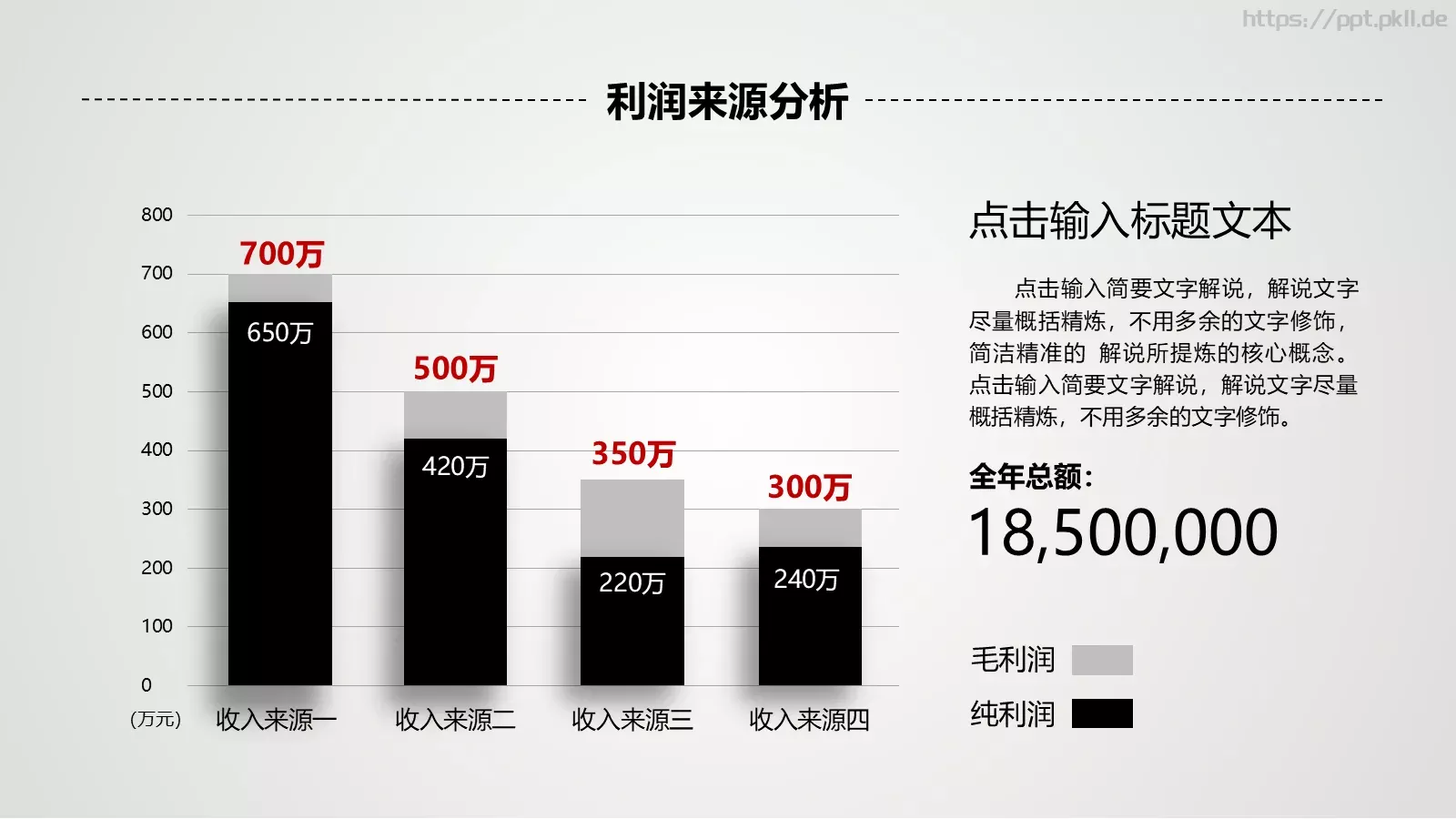 商业融资公司介绍PPT模板 第 27 页预览图