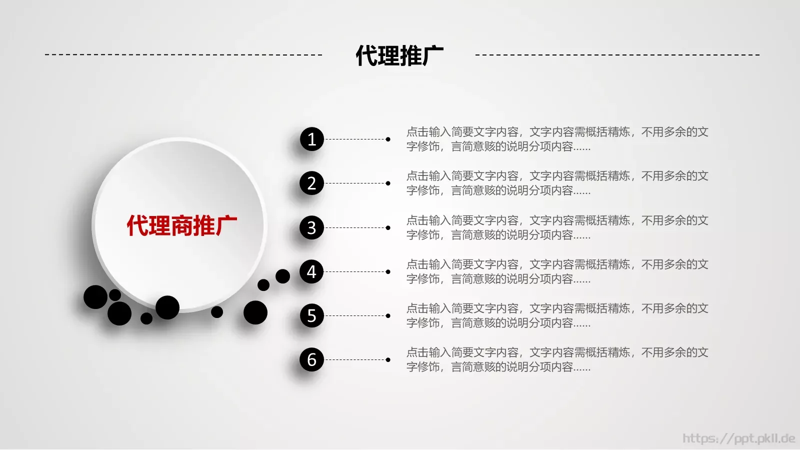 商业融资公司介绍PPT模板 第 26 页预览图