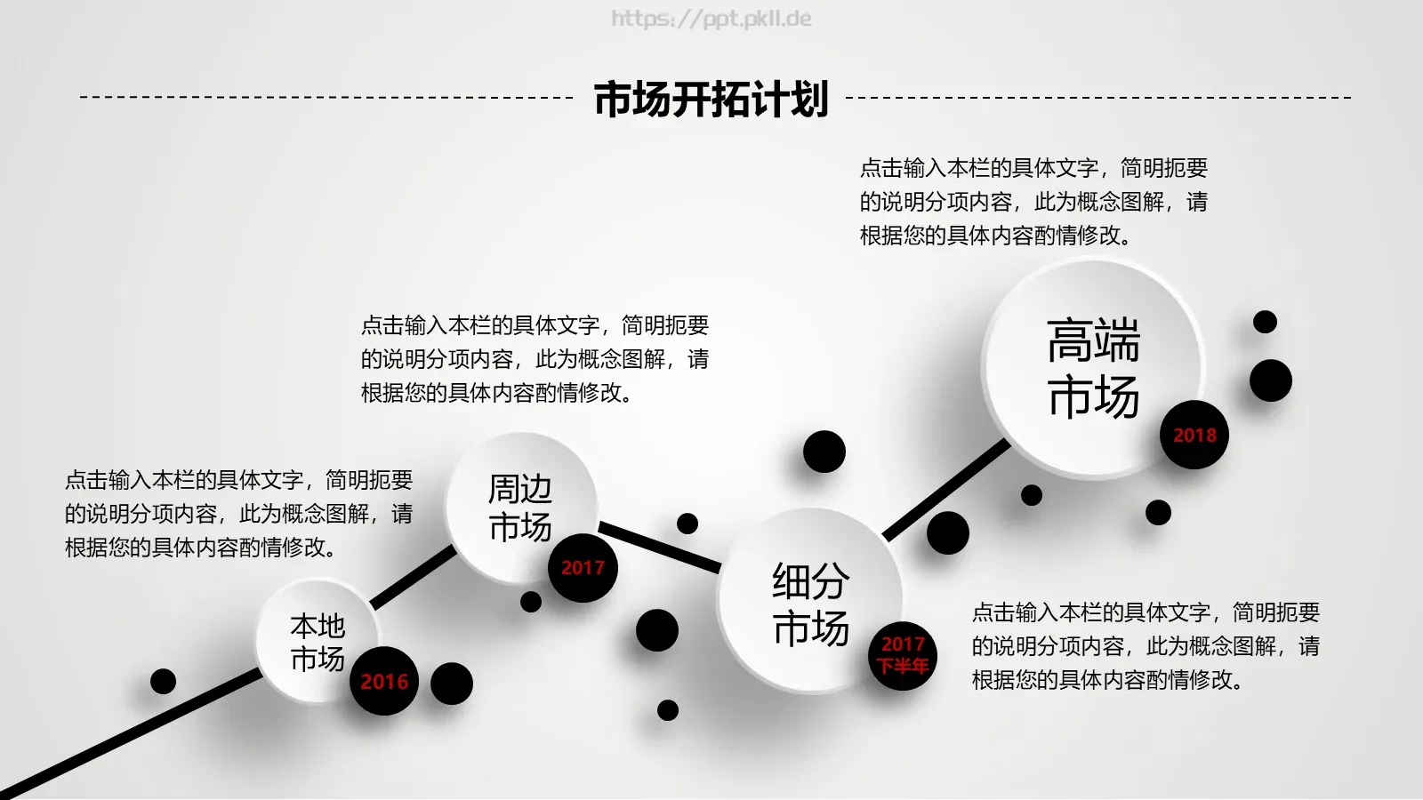 商业融资公司介绍PPT模板 第 30 页预览图